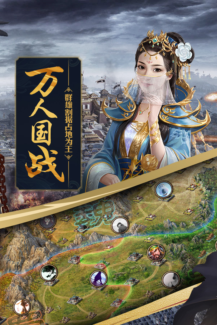攻城掠地手游最新版截图2