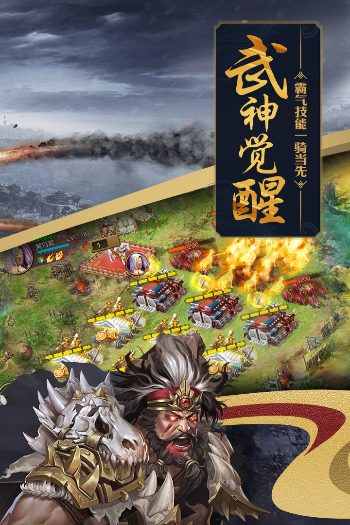 攻城掠地手游最新版截图1