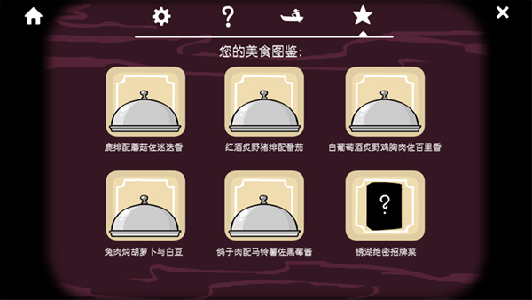 锈湖旅馆截图2