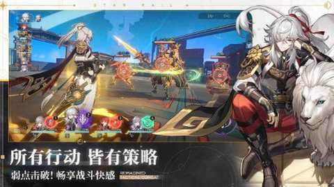 崩坏星穹铁道手机版截图2