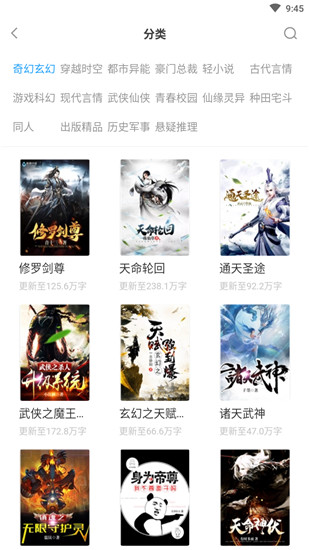 免费漫画大全漫画APP截图3