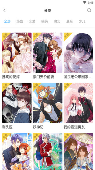 免费漫画大全漫画APP截图1