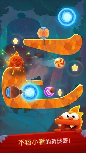 割绳子游戏官方版截图3