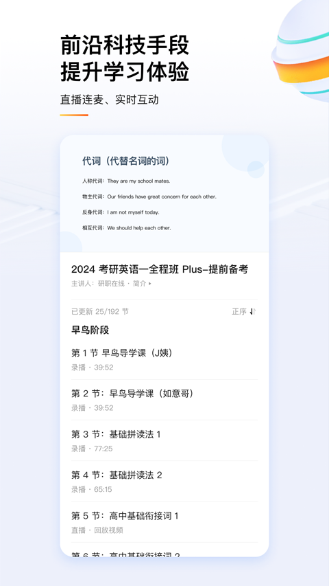 知乎知学堂官网版截图3