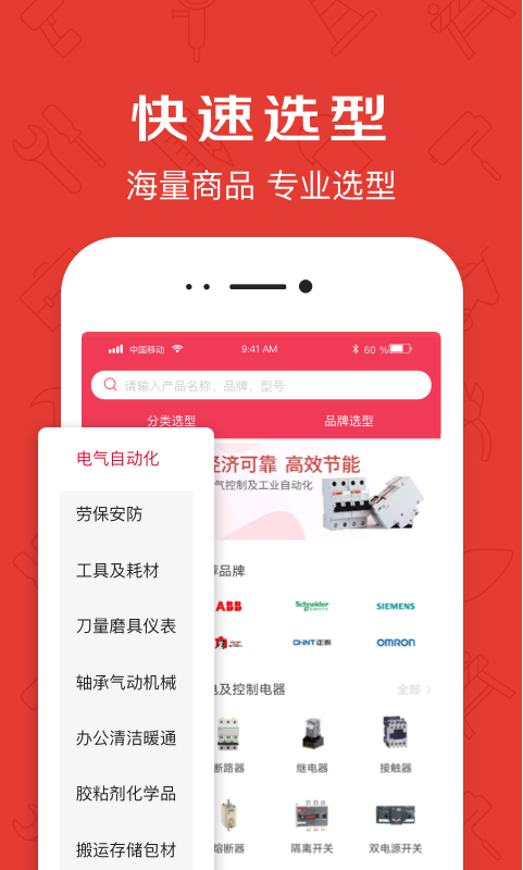 京满仓APP截图2