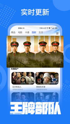 掌上影视大全截图2