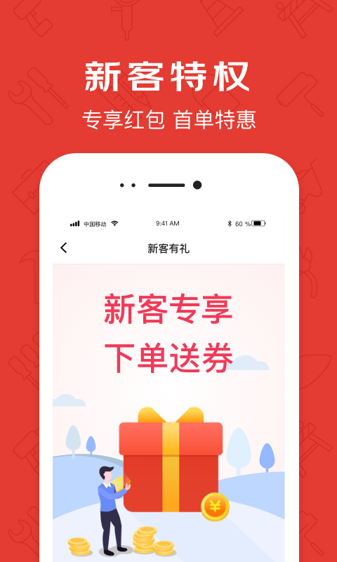 京满仓APP截图3