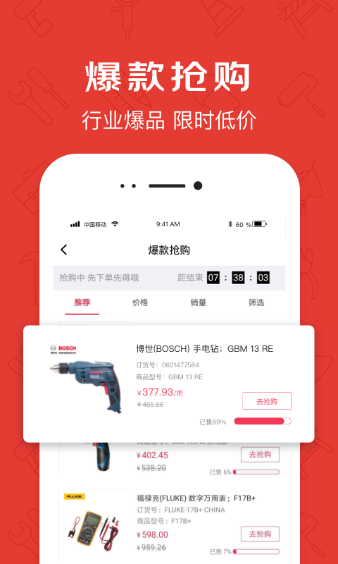 京满仓APP截图1