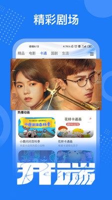 掌上影视大全截图4