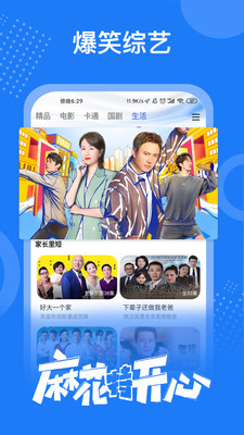 掌上影视大全截图3