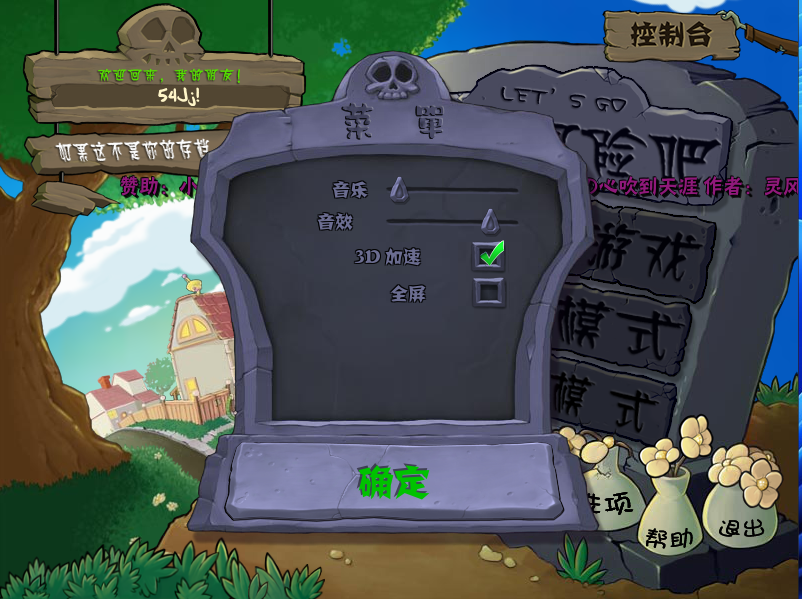 植物大战僵尸火影版截图3