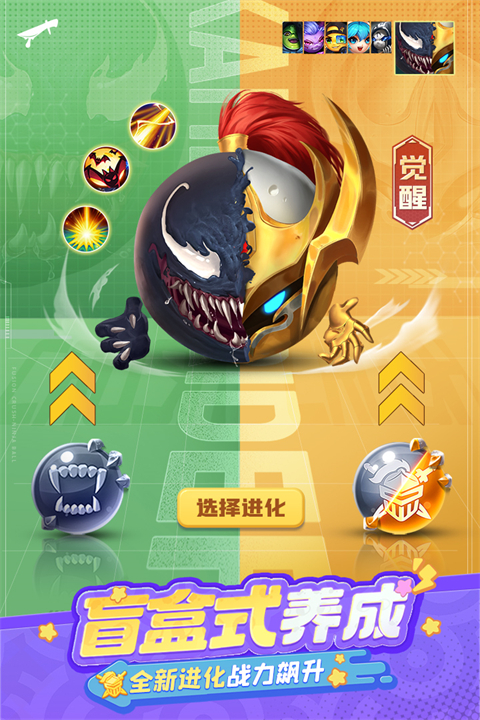 球球英雄vivo版截图2