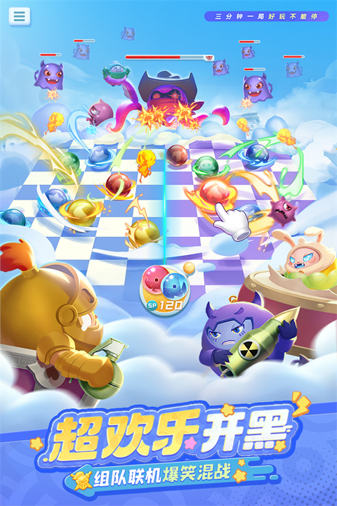 球球英雄vivo版截图3