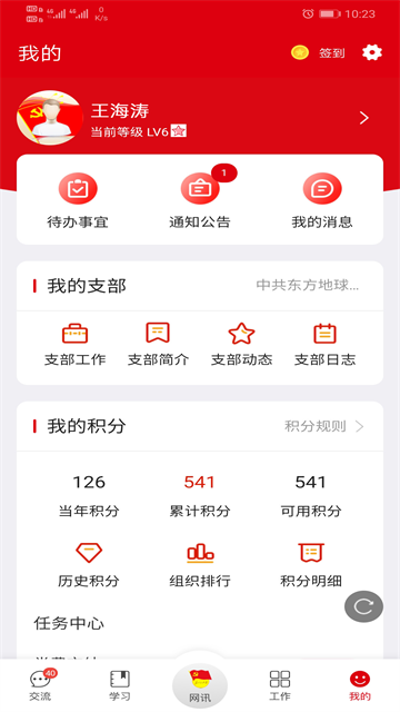 铁人先锋app截图1