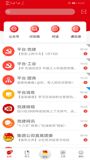 铁人先锋app截图3