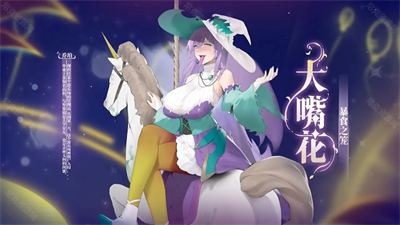 植物娘大战僵尸手机版截图3