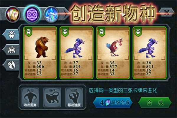 兽王争霸最新版截图2