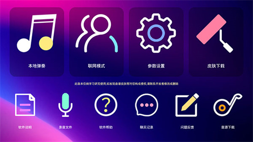 极品钢琴最新版截图3