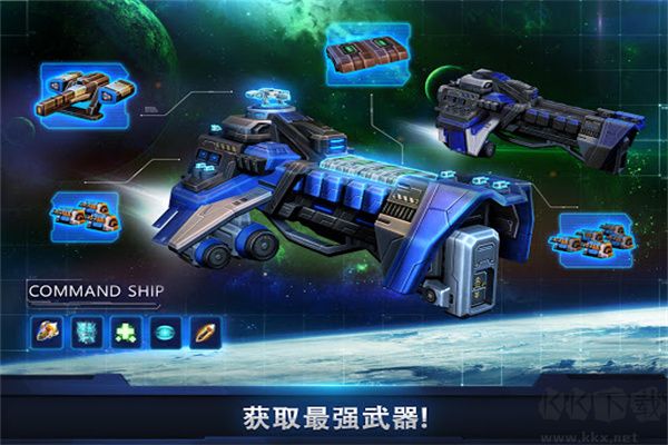 银河掌控中文版截图2