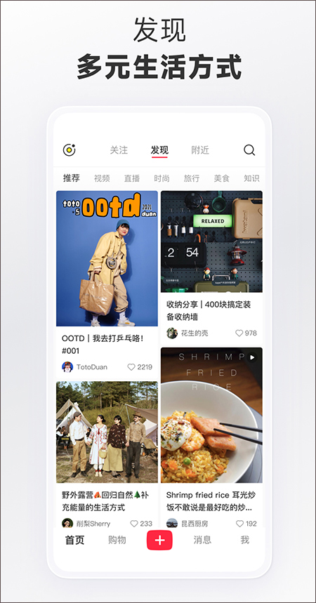 小红书app安卓版截图3
