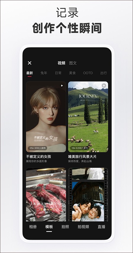 小红书app安卓版截图4