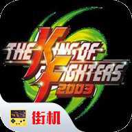 拳皇2003手机版