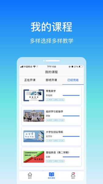 在浙学app全民版截图2