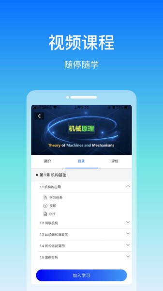 在浙学app全民版截图3