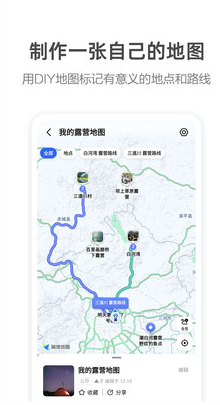 高德地图APP截图4