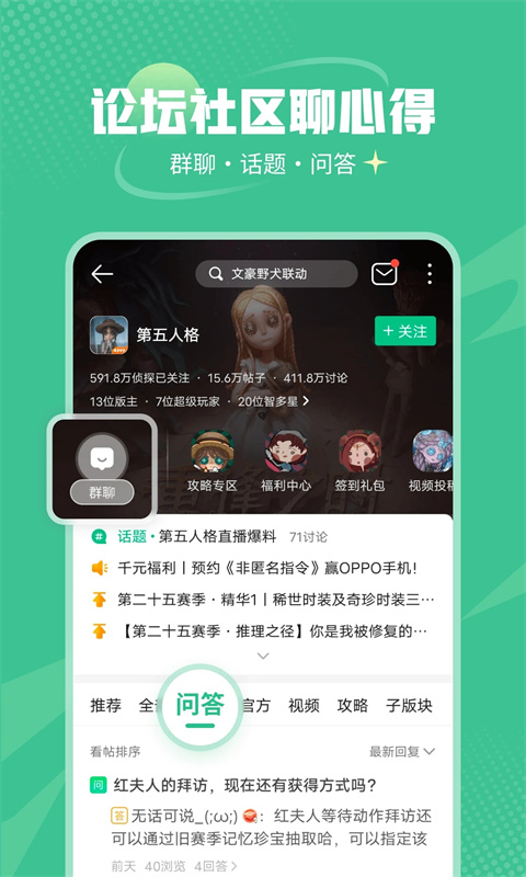 4399游戏盒app截图1