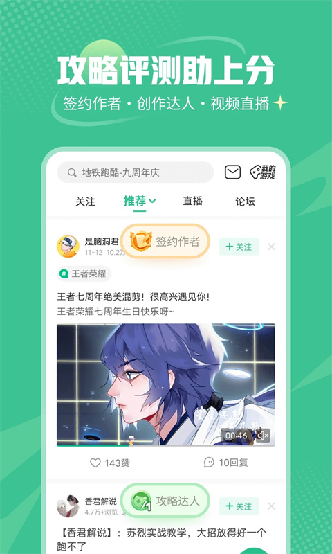 4399游戏盒app截图3