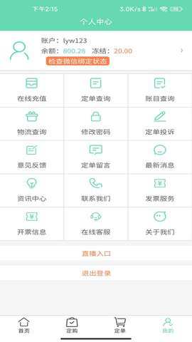 缤纷盆栽app截图1