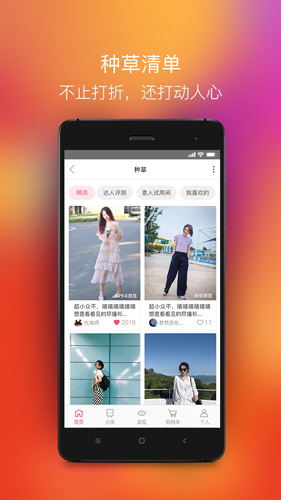 梦芭莎app截图4