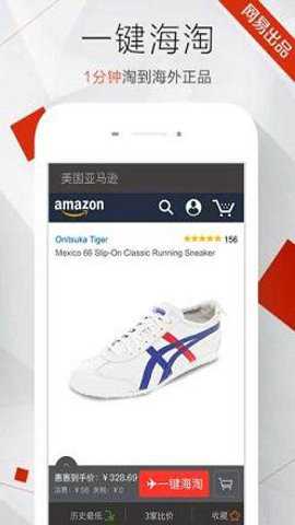 惠惠购物助手app截图1