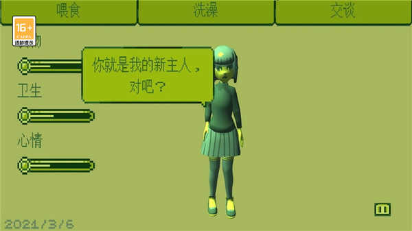 电子女孩中文版截图1