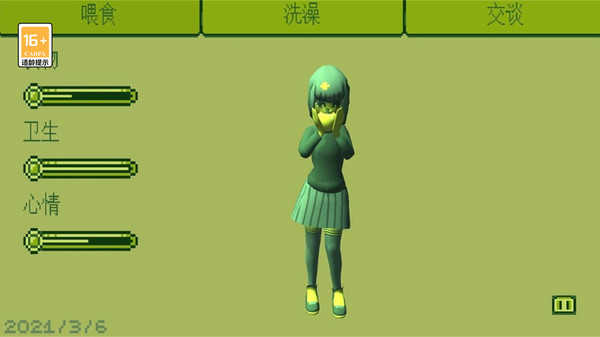 电子女孩中文版截图3