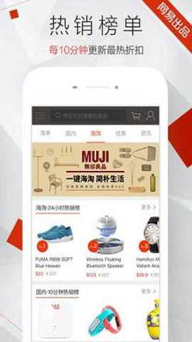惠惠购物助手app截图3