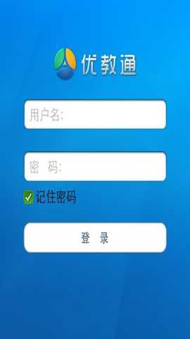优教通app官方正版截图1