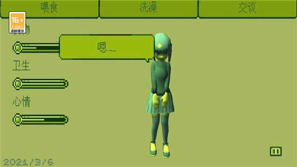 电子女孩中文版截图2