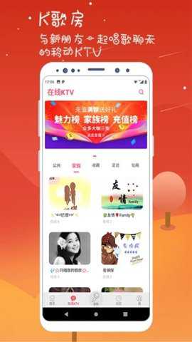 k歌达人app截图2