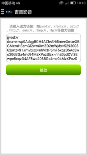 吉吉影音官方正版截图2