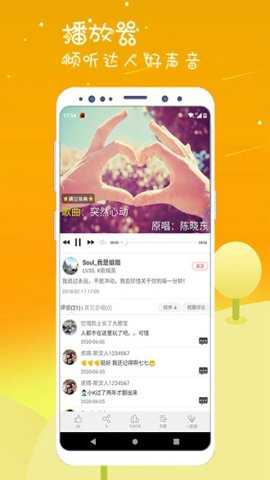 k歌达人app截图3