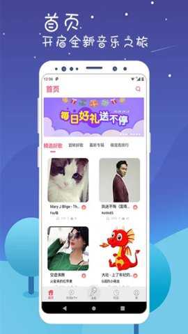 k歌达人app截图4