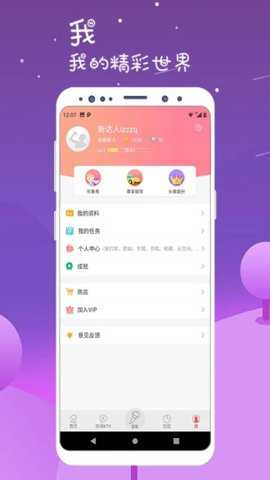 k歌达人app截图1