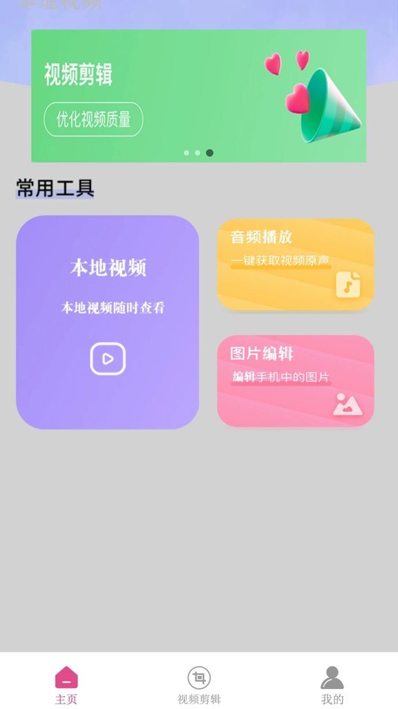 粉色视频app截图3