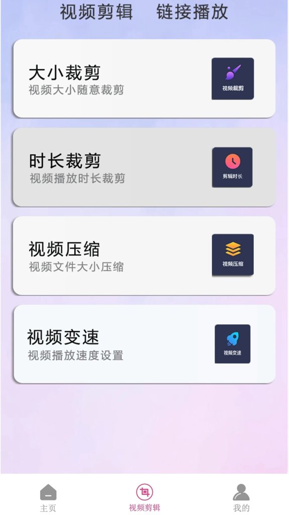 粉色视频app截图4