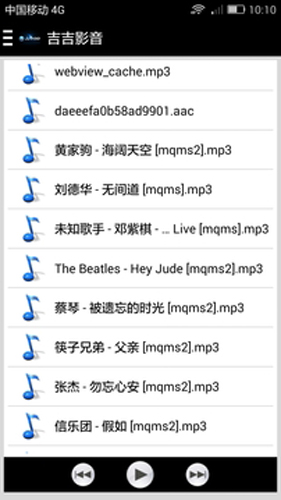 吉吉影音官方正版截图5