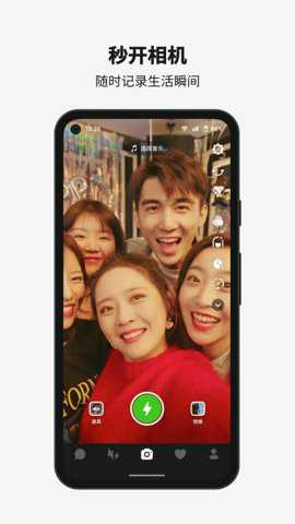 多闪app截图2