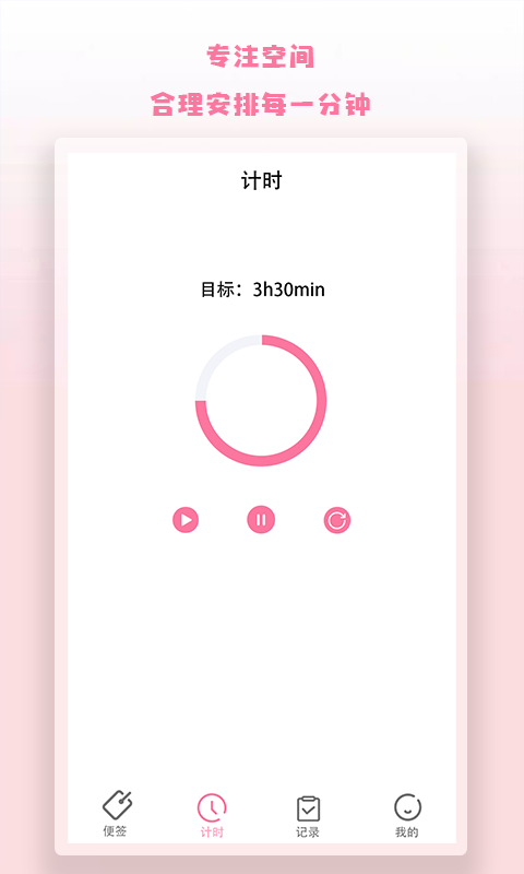 Notion app截图1