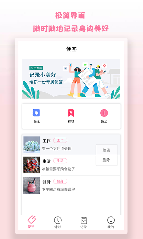 Notion app截图3